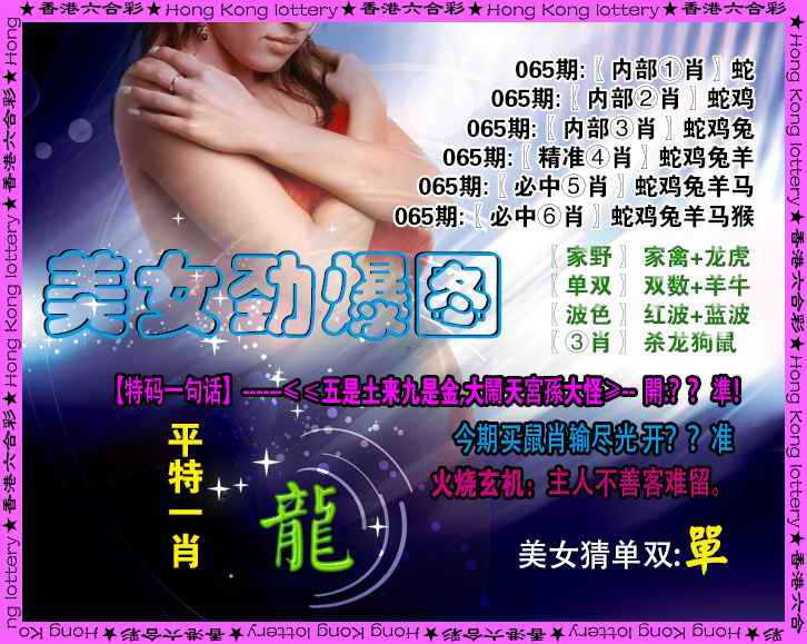 美女中特图